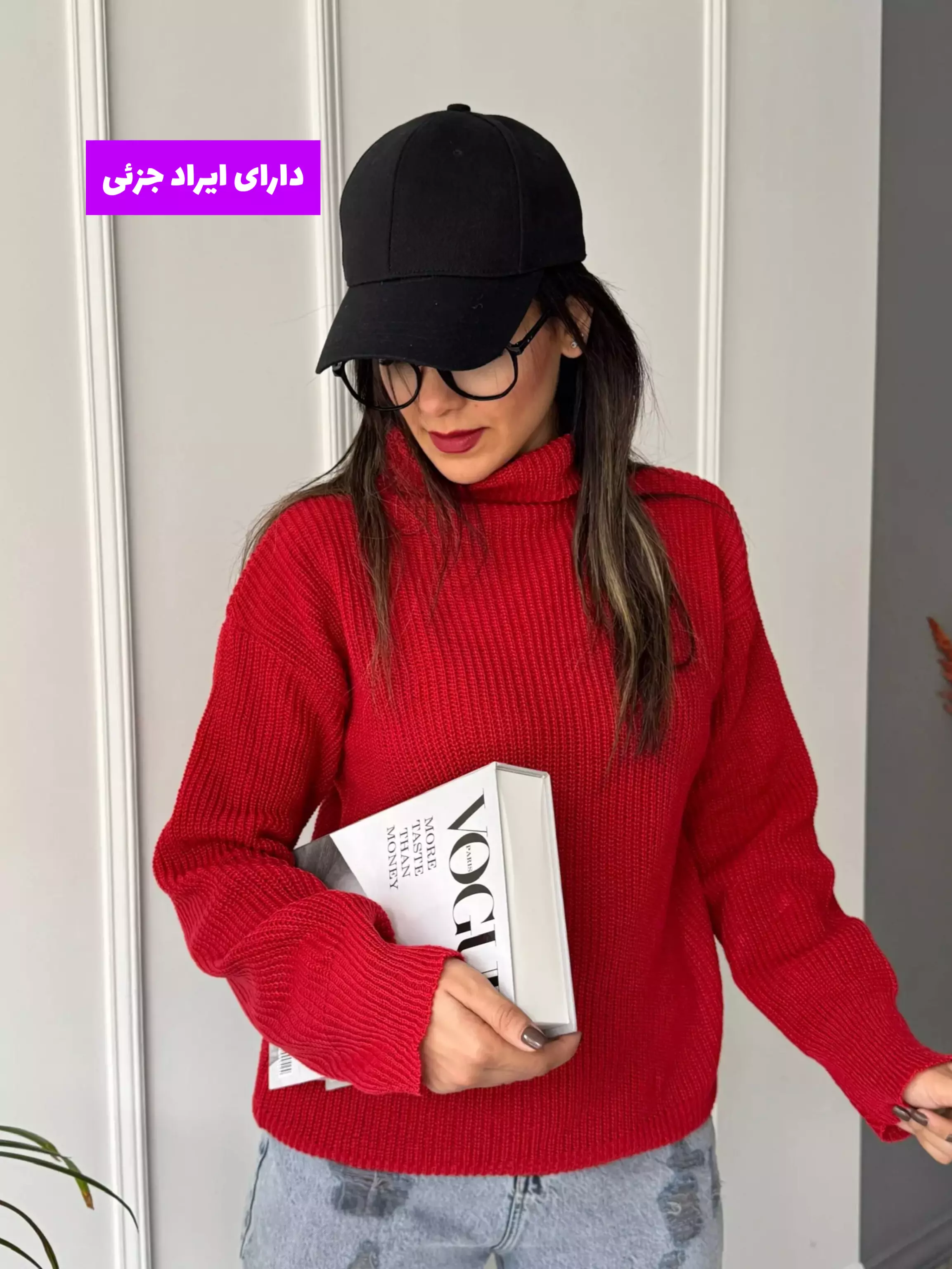 بافت یقه شل مونیکا ( دارای ایراد جزئی )